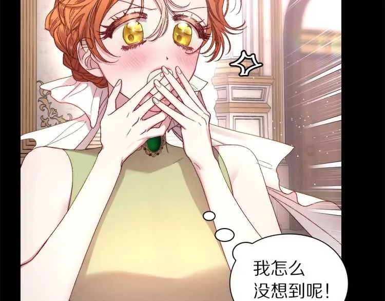 第58话 花园的秘密 第45页