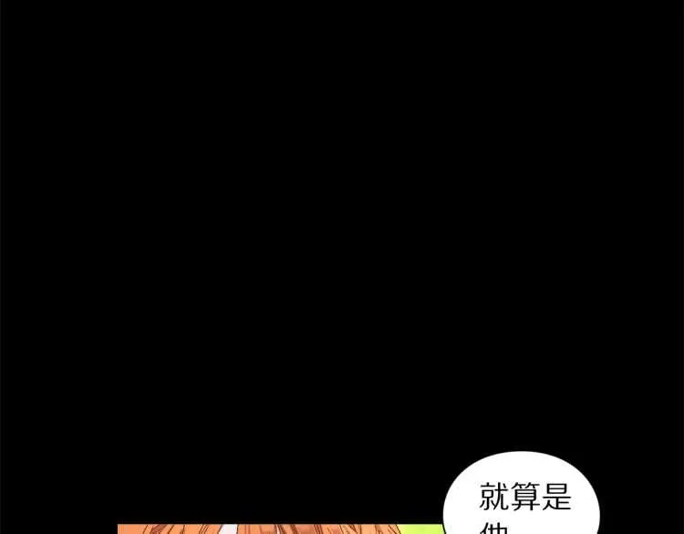第58话 花园的秘密 第51页