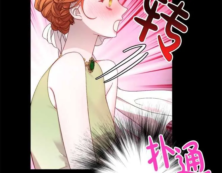 第58话 花园的秘密 第56页