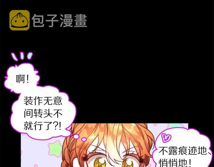 第58话 花园的秘密 第68页