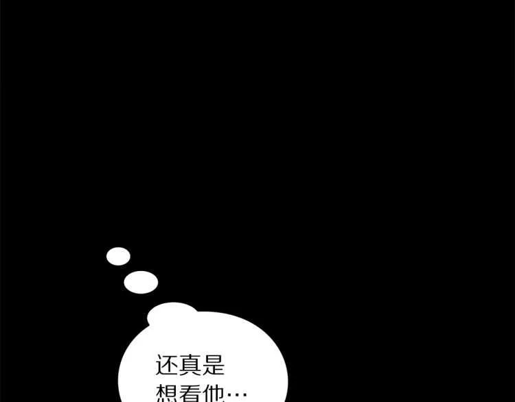 第58话 花园的秘密 第71页