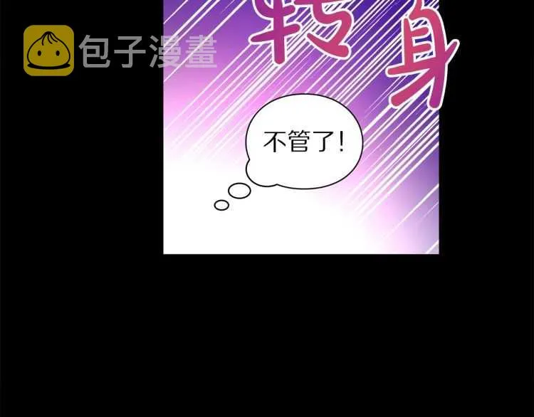 第58话 花园的秘密 第74页