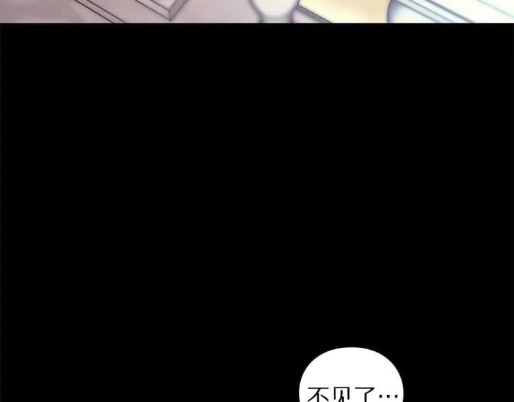 第58话 花园的秘密 第80页