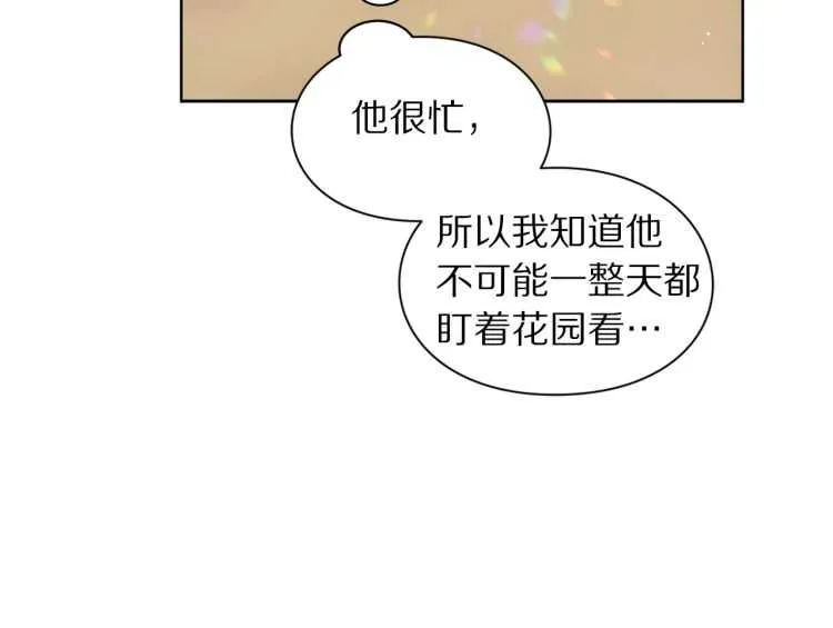 第58话 花园的秘密 第86页