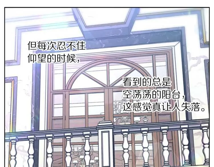 第58话 花园的秘密 第87页