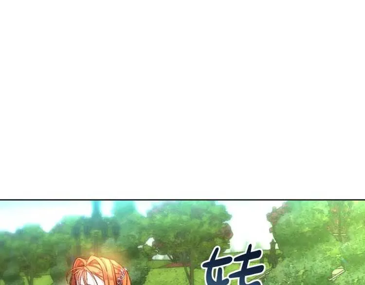 第58话 花园的秘密 第90页