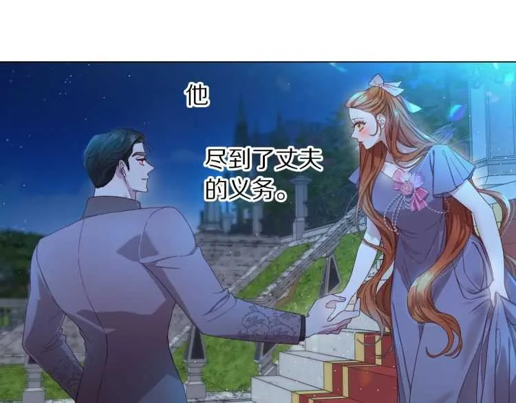 第58话 花园的秘密 第92页