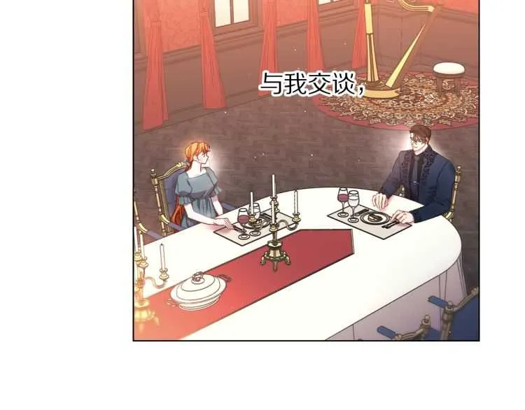 第58话 花园的秘密 第94页
