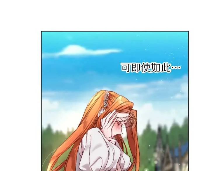 第58话 花园的秘密 第108页