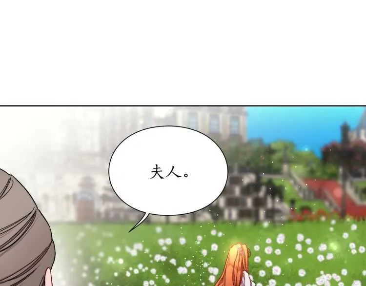 第58话 花园的秘密 第111页