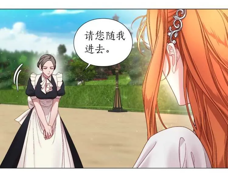 第58话 花园的秘密 第116页