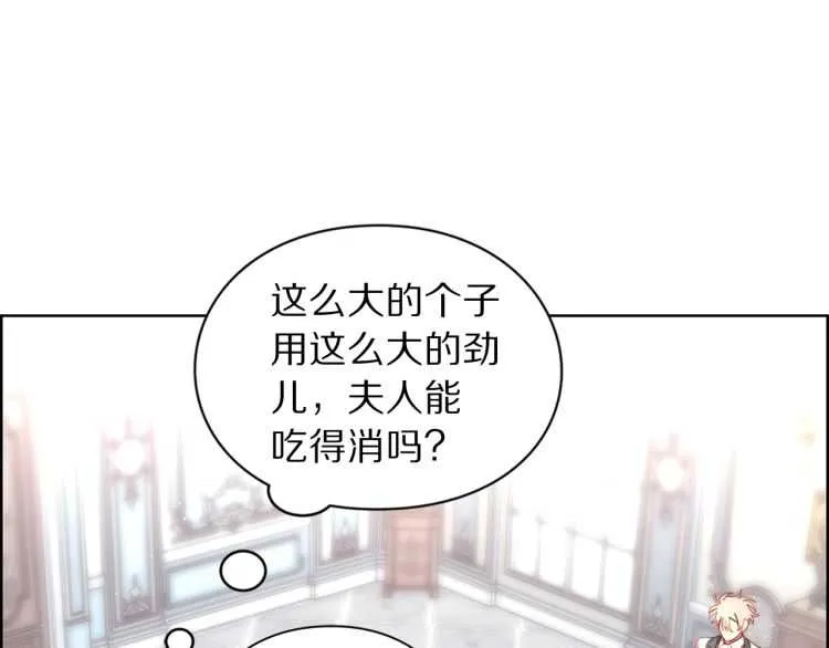 第58话 花园的秘密 第131页
