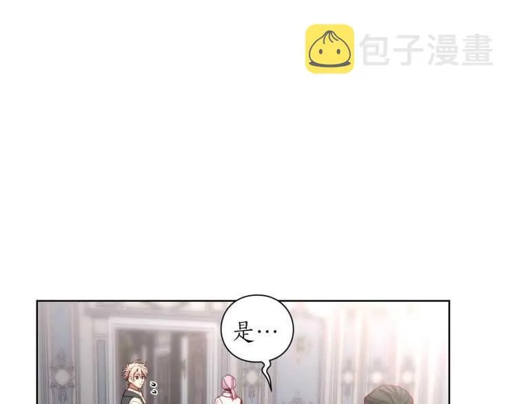 第59话 夫人的锋利 第90页
