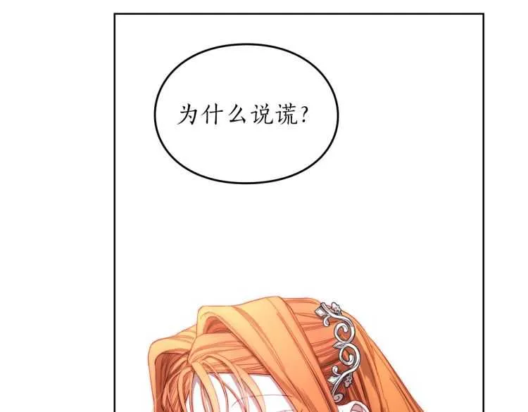 第59话 夫人的锋利 第97页