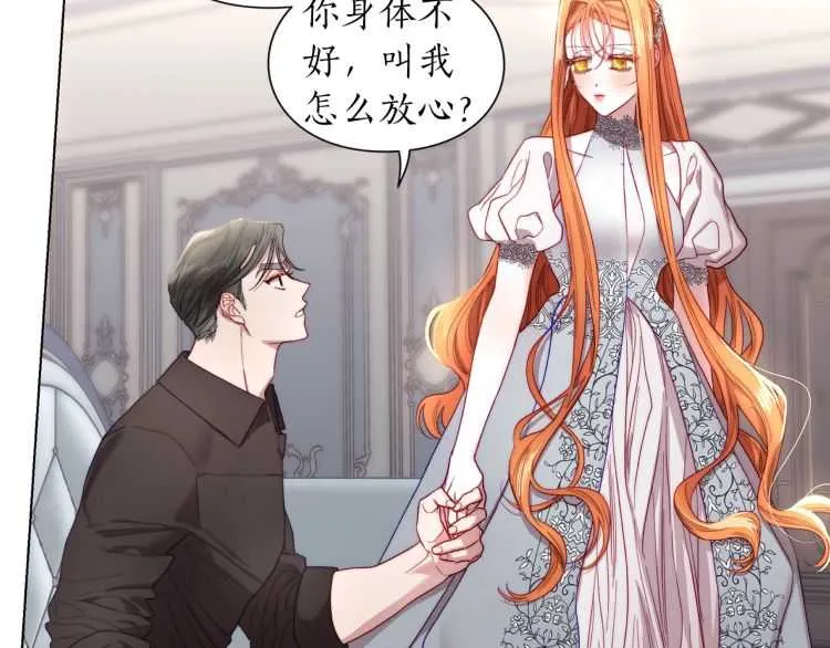 第59话 夫人的锋利 第127页