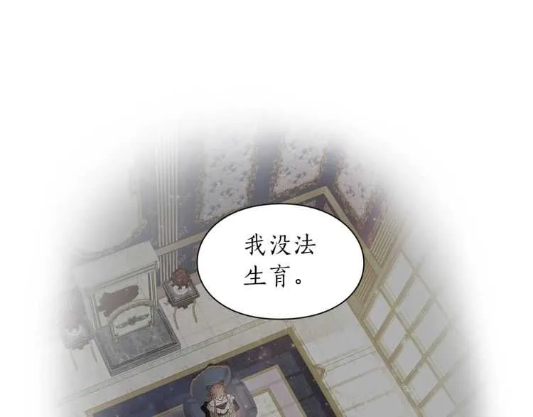 第59话 夫人的锋利 第130页