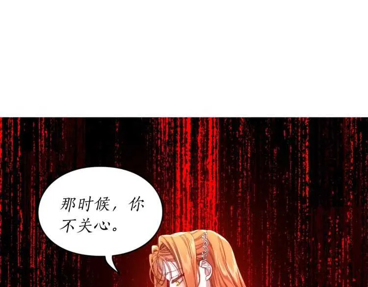 第59话 夫人的锋利 第132页