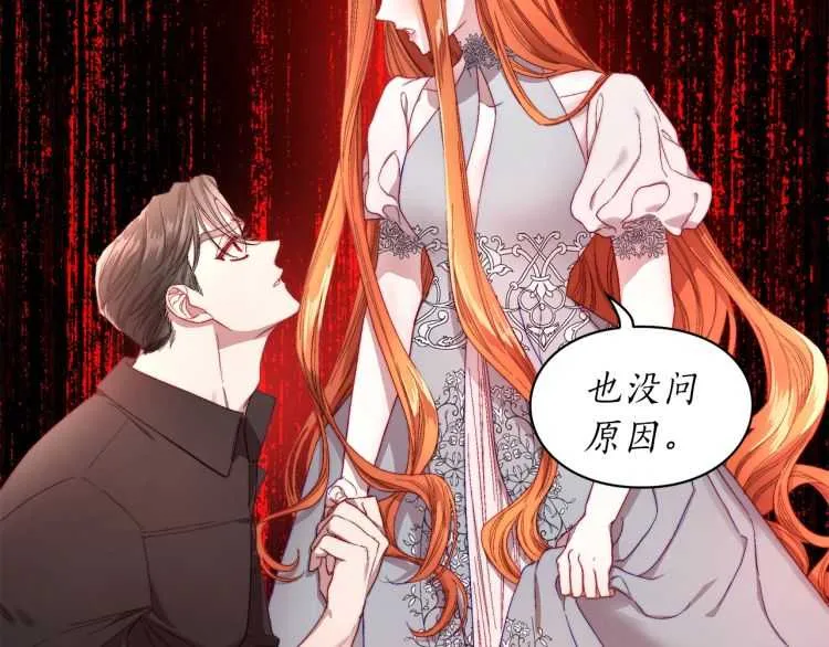 第59话 夫人的锋利 第133页