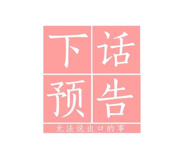第59话 夫人的锋利 第139页