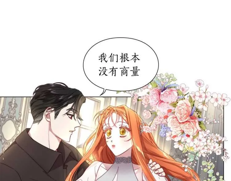 第59话 夫人的锋利 第140页