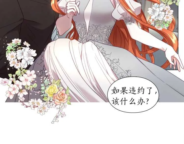 第59话 夫人的锋利 第141页