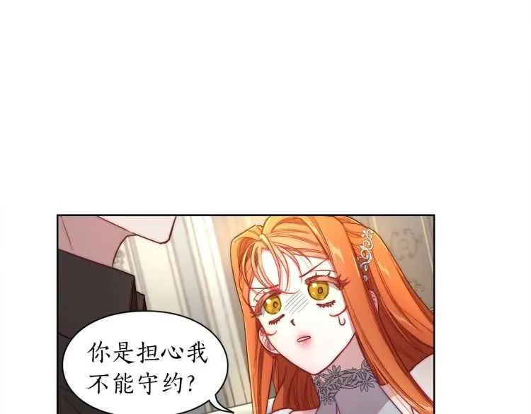 第59话 夫人的锋利 第142页