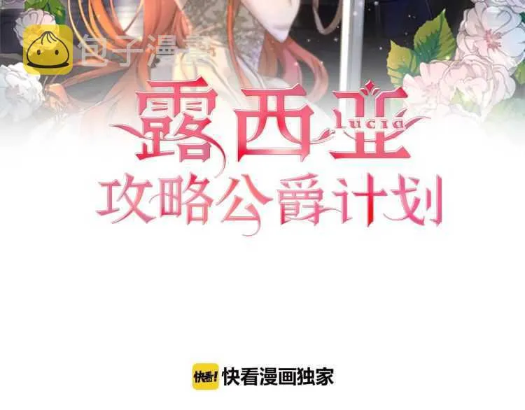 第60话 想你对我发脾气 第2页