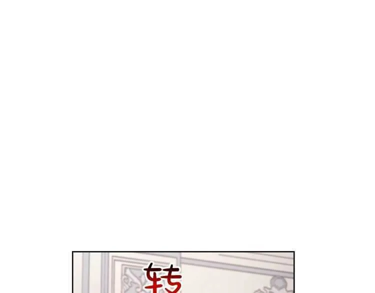 第60话 想你对我发脾气 第6页