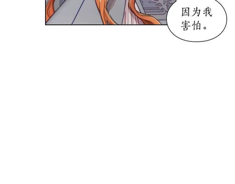 第60话 想你对我发脾气 第8页