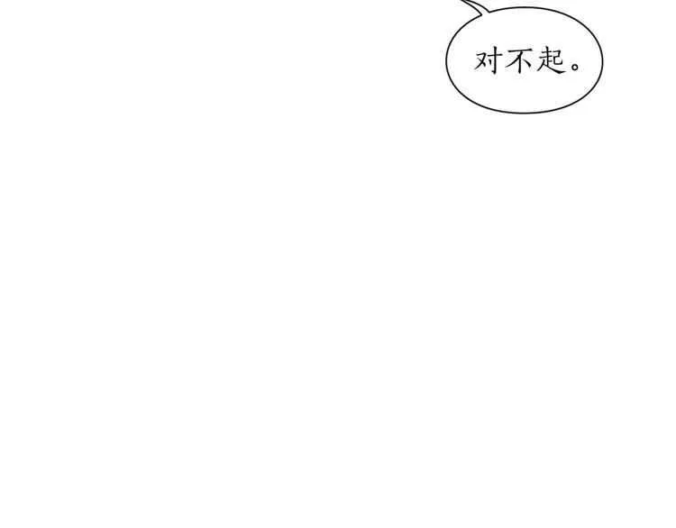 第60话 想你对我发脾气 第16页