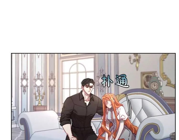 第60话 想你对我发脾气 第17页