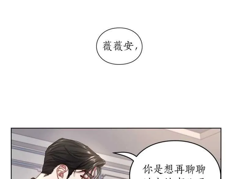 第60话 想你对我发脾气 第18页