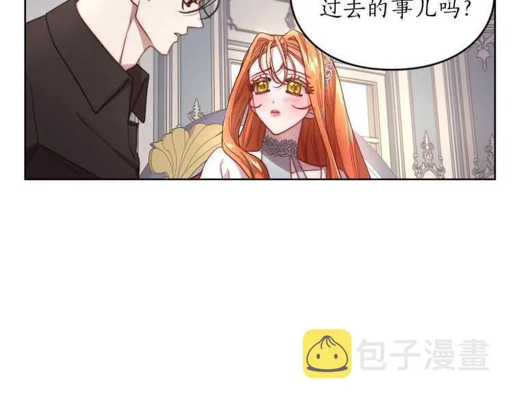 第60话 想你对我发脾气 第19页