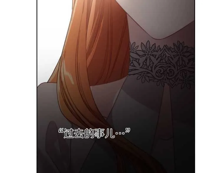 第60话 想你对我发脾气 第21页