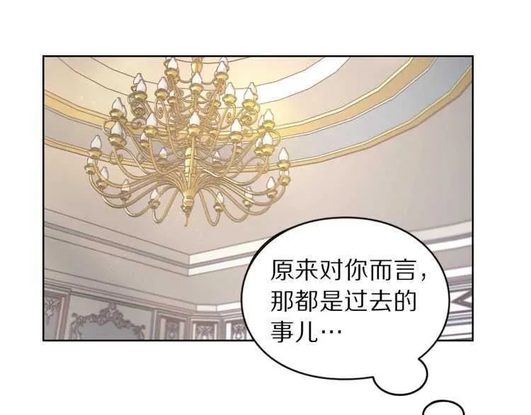 第60话 想你对我发脾气 第23页