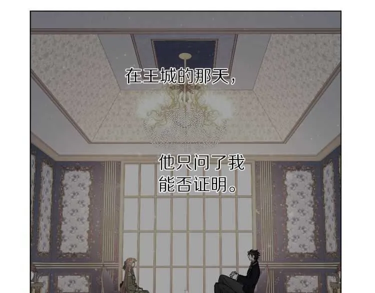 第60话 想你对我发脾气 第25页