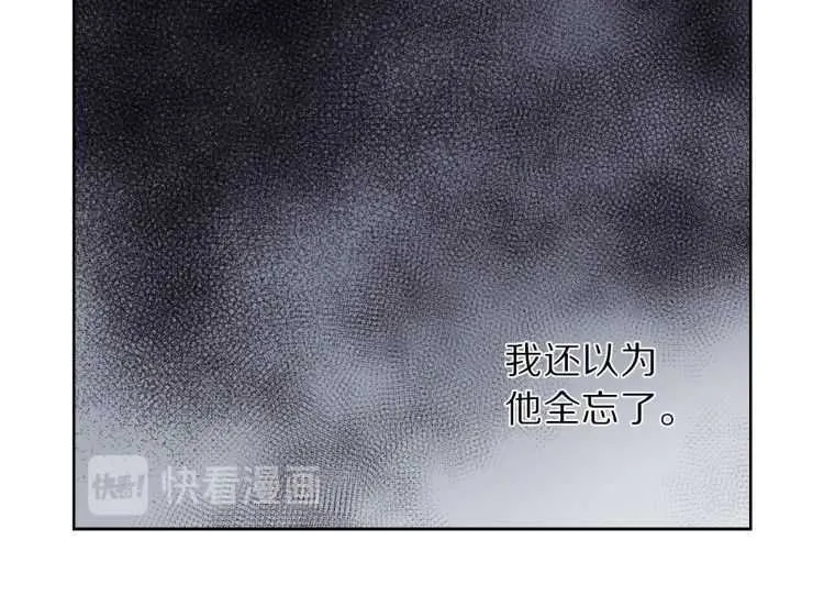 第60话 想你对我发脾气 第28页
