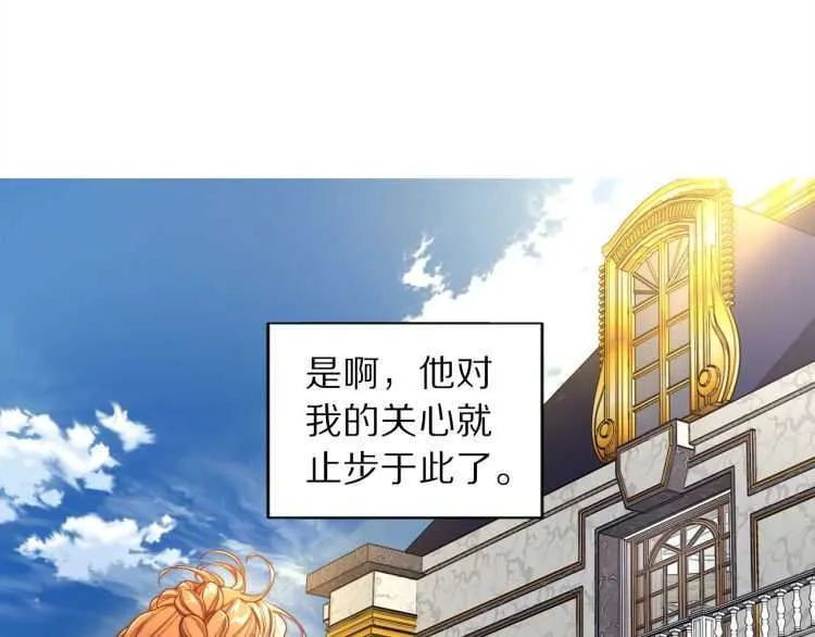 第60话 想你对我发脾气 第29页