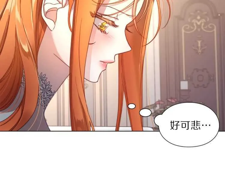 第60话 想你对我发脾气 第32页