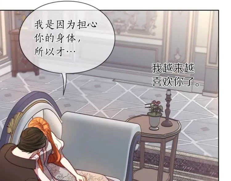 第60话 想你对我发脾气 第34页