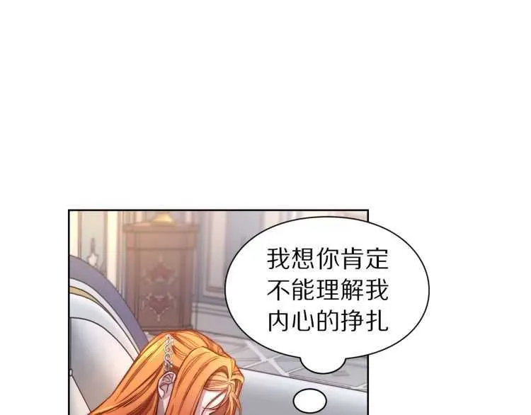 第60话 想你对我发脾气 第36页