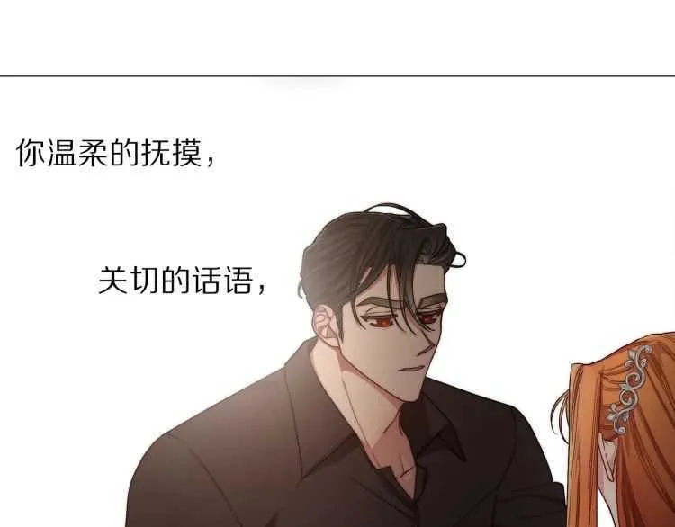 第60话 想你对我发脾气 第39页