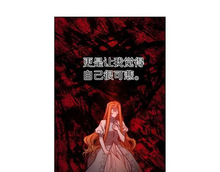 第60话 想你对我发脾气 第41页