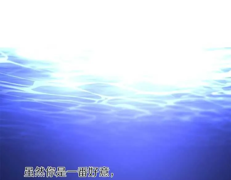 第60话 想你对我发脾气 第43页