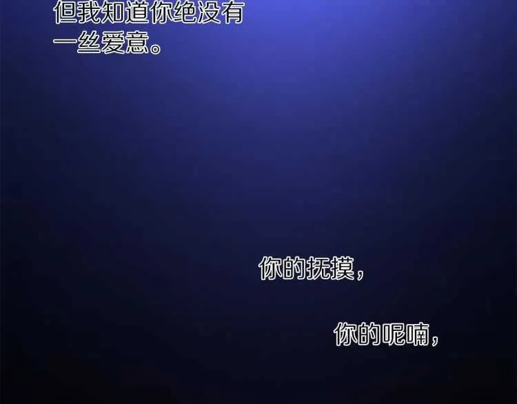 第60话 想你对我发脾气 第44页