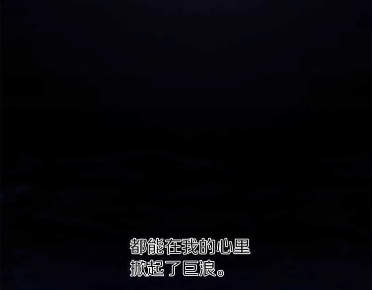 第60话 想你对我发脾气 第45页