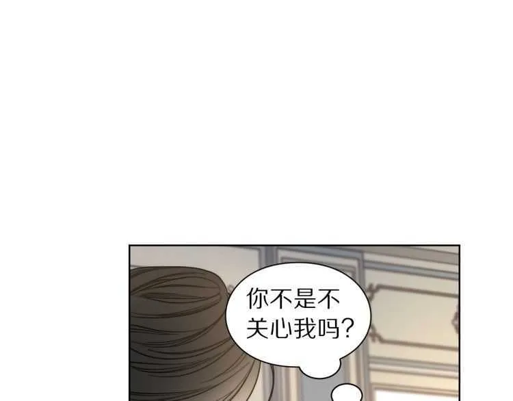 第60话 想你对我发脾气 第47页