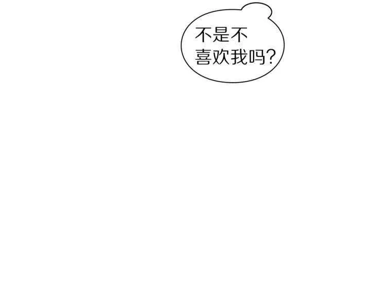 第60话 想你对我发脾气 第49页