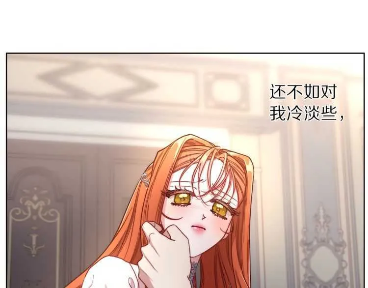 第60话 想你对我发脾气 第50页