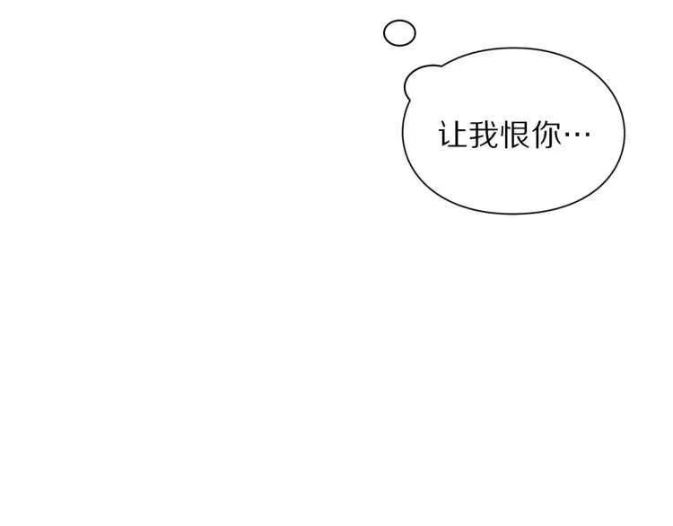 第60话 想你对我发脾气 第53页